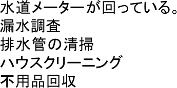 �������[�^�[������Ă���B
�R������
�r���ǂ̐��|
�n�E�X�N���[�j���O
�s�p�i���