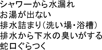 �V�����[���琅�R��
�������o�Ȃ�
�r���l�܂�i�􂢏�E�����j
�r�����牺���̏L��������
�֌������